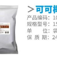 南国可可椰子粉 海南特产椰奶粉汁 原料厂家 食品级可可椰子粉 固体饮料椰子粉