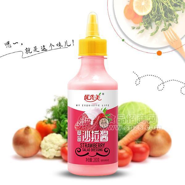 优先美草莓沙拉酱 酱类 瓶装280g