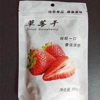 草莓干
