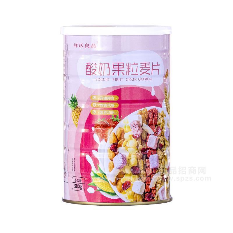 祥沃良品 酸奶果粒麥片 500g*24罐 整箱 招代理批發(fā)