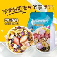 恬語(yǔ)心靜 酸奶果粒麥片 500g*30袋 整箱 招代理批發(fā)