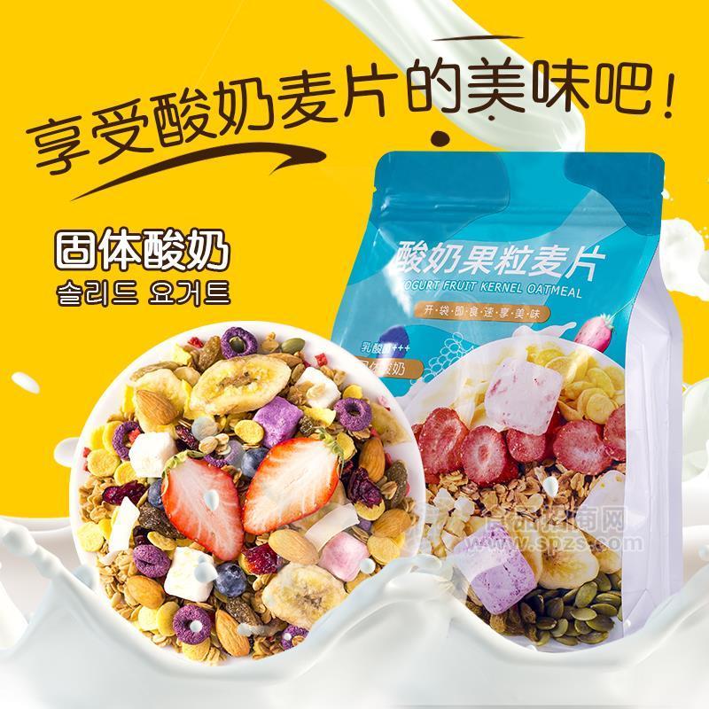 恬語(yǔ)心靜 酸奶果粒麥片 500g*30袋 整箱 招代理批發(fā)