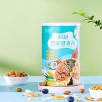 谷炎記 烘焙堅(jiān)果麥片 500g*24罐 整箱 批發(fā)