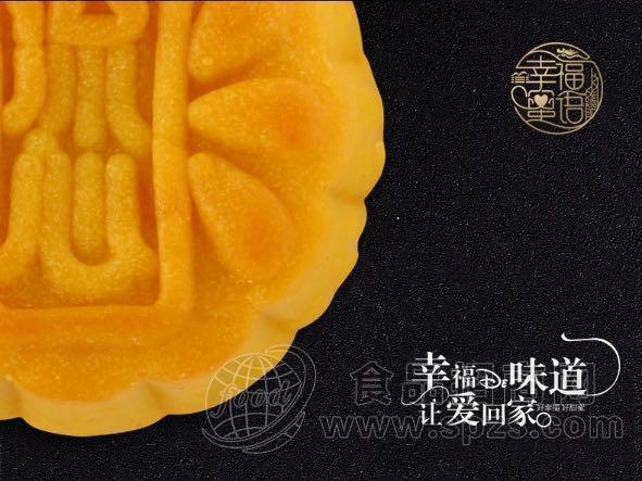 流心中秋糕点