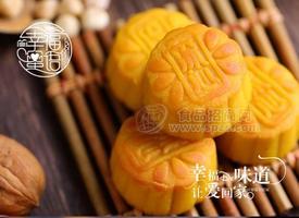 幸福蜜语月饼