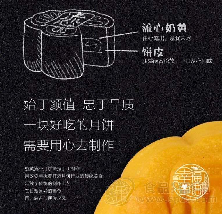 流心奶黄月饼