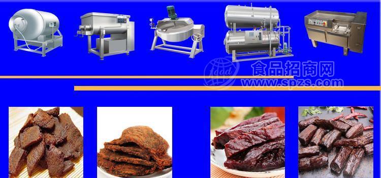 牛肉干全套生产设备流水线