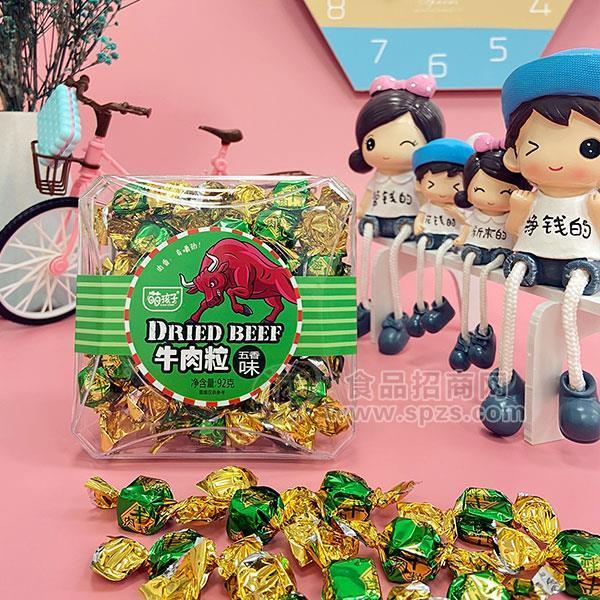 萌孩子五香味牛肉粒 休闲食品 肉干肉脯92g