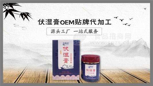 伏濕膏oem貼牌代加工