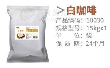 南國(guó)白咖啡供應(yīng)方 咖啡粉速溶咖啡固體飲料 海南白咖啡