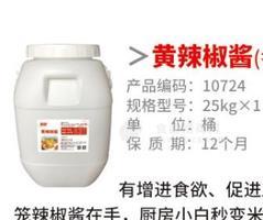 南國海南特產黃燈籠辣椒醬 調味醬料超香辣原料批發(fā)采購