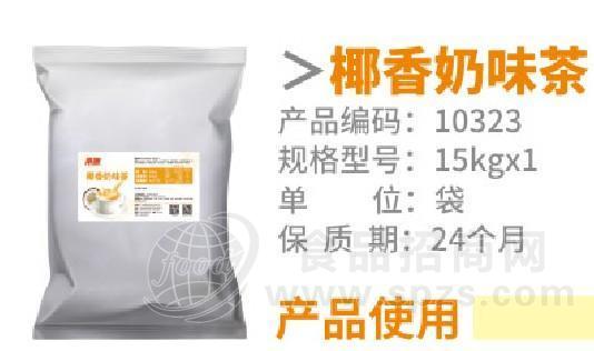 海南特产休闲饮品南国椰香奶茶 即冲即饮香滑可口下午茶