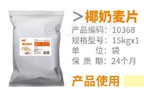 南国椰奶麦片冲泡即食代餐营养早餐燕麦椰奶水果味冲饮粉