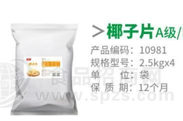 南国食品 椰子片 香烤休闲零食椰片批发采购