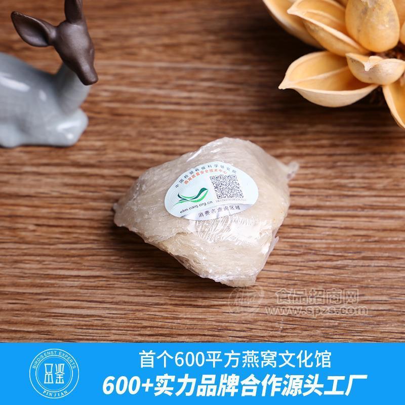 品鉴溯源燕窝燕窝现货批发代工
