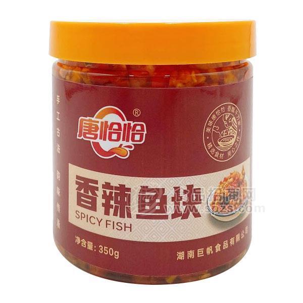 ·唐恰恰香辣鱼块 半固态调味品350g 