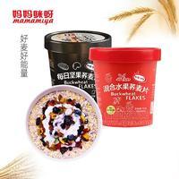 妈妈咪呀  坚果荞麦片 混合水果荞麦片  冲调燕麦片 冲调食品 招商 代理