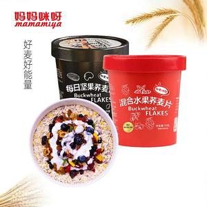 妈妈咪呀  坚果荞麦片 混合水果荞麦片  冲调燕麦片 冲调食品 招商 代理