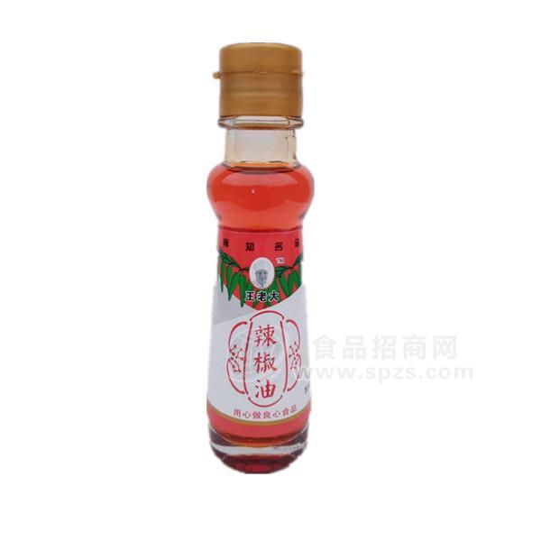 ·王老大玻璃瓶装 辣椒油 调味油 调味品招商新品上市厂家直销65ml 