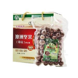 黑兔澳洲堅(jiān)果 帶殼開口笑堅(jiān)果 云南特產(chǎn) 休閑食品新品招商手提箱裝2.3kg