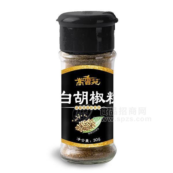 嵩香苑 白胡椒粉 瓶裝 調(diào)味料 調(diào)味品招商 30g