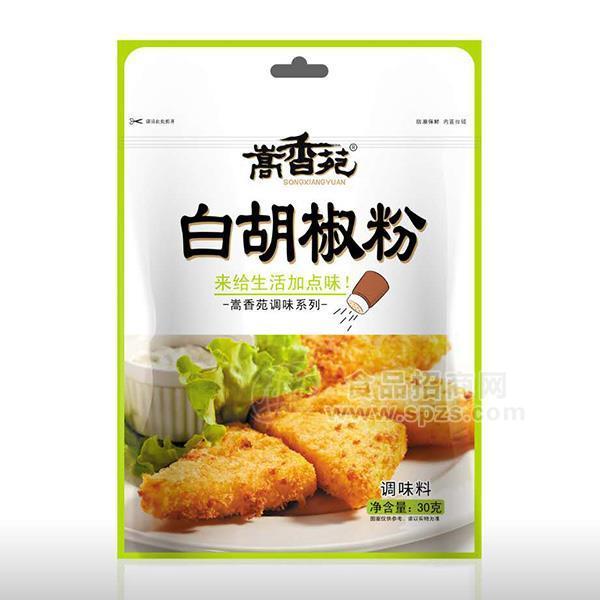 嵩香苑 白胡椒粉 調(diào)味料 調(diào)味品招商 30g