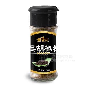 嵩香苑 黑胡椒粉 瓶裝調(diào)味料 調(diào)味品招商30g