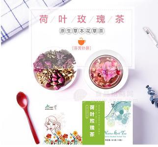 廈門(mén)喜雷登花茶廠家 荷葉玫瑰15包/盒 中秋送禮 禮盒包裝招商