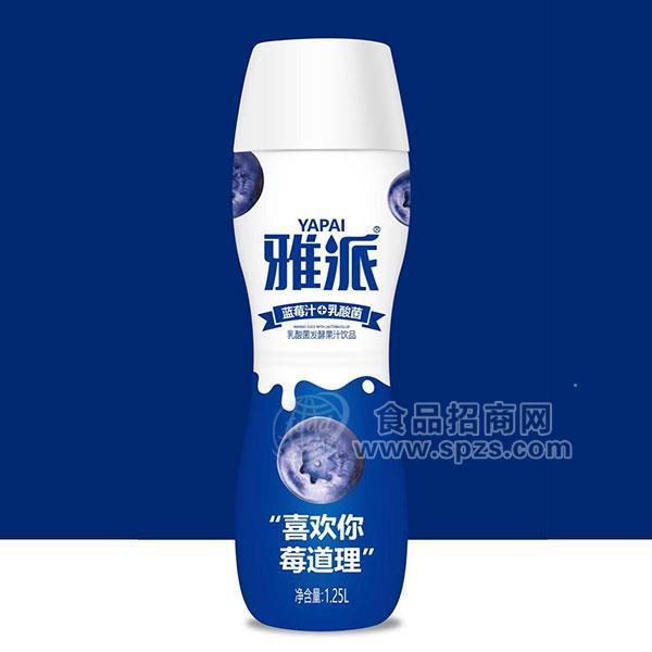 雅派 藍(lán)莓汁+乳酸菌  乳酸菌發(fā)酵果汁飲品 乳飲料 1.25L