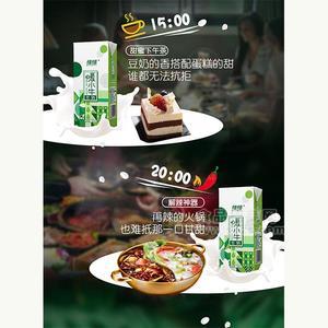 维维 暖小牛 豆奶 植物蛋白饮品 植物饮料 新品招商250ml