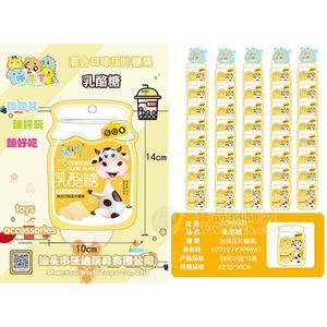 臻聪茗 乳酪糖混合口味压片糖果