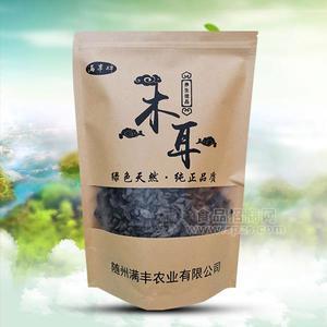 滿豐 袋裝黑木耳 綠色養(yǎng)生原生態(tài) 干鮮食品 黑木耳招商代理