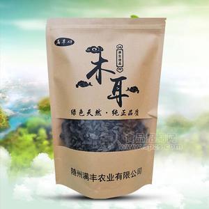 滿(mǎn)豐金碗黑木耳 綠色養(yǎng)生原生態(tài) 干鮮食品黑木耳招商代理