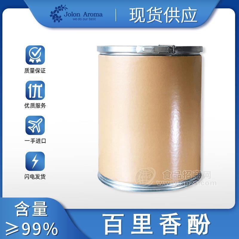 百里香酚89-83-8现货供应量大从优