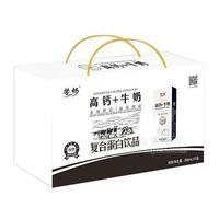 馨暢 高鈣牛奶復(fù)合蛋白飲品整箱招商新品上市250mlx12盒