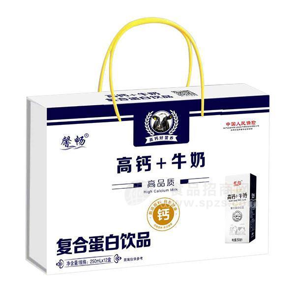 馨暢高鈣牛奶復(fù)合蛋白飲品 新品上市高鈣牛奶招商代理250mlx12盒