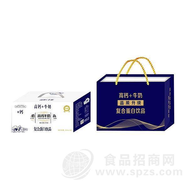 高钙＋牛奶复合蛋白饮品 手提箱装乳饮品新品上市