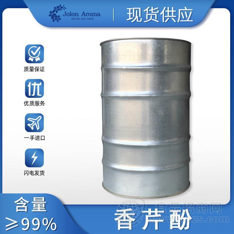香芹酚CAS499-75-2现货供应量大从优