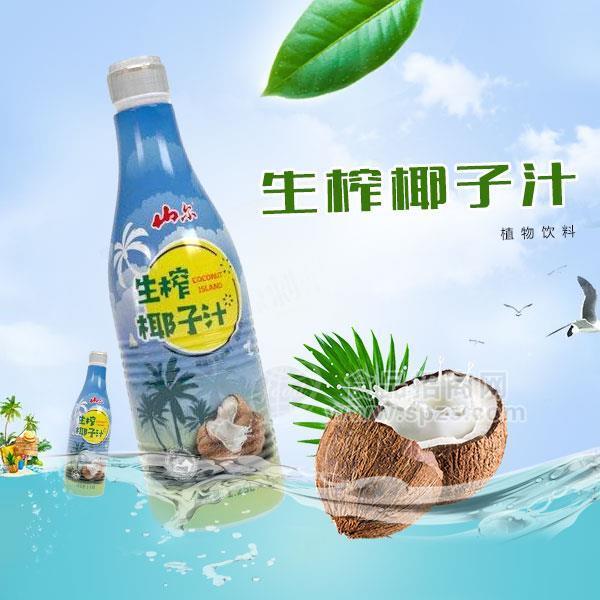 山爾 生榨椰子汁 植物蛋白飲料1.25L