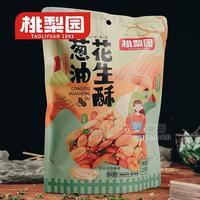 桃梨园 葱油酥脆花生酥 网红食品 传统手作小零食新品招商225g