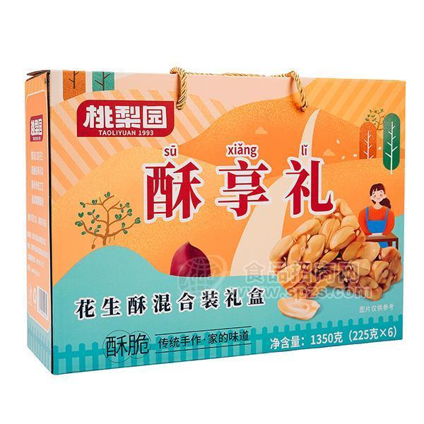 桃梨园 花生酥混合装礼盒 中秋送礼佳品 酥脆花生酥 网红零食新品招商1350g