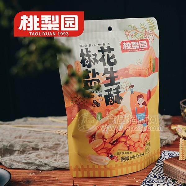 桃梨園 椒鹽酥脆花生酥 網(wǎng)紅小食品新品招商225g