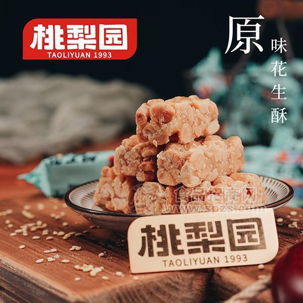 桃梨园酥脆花生酥 网红零食新品招商