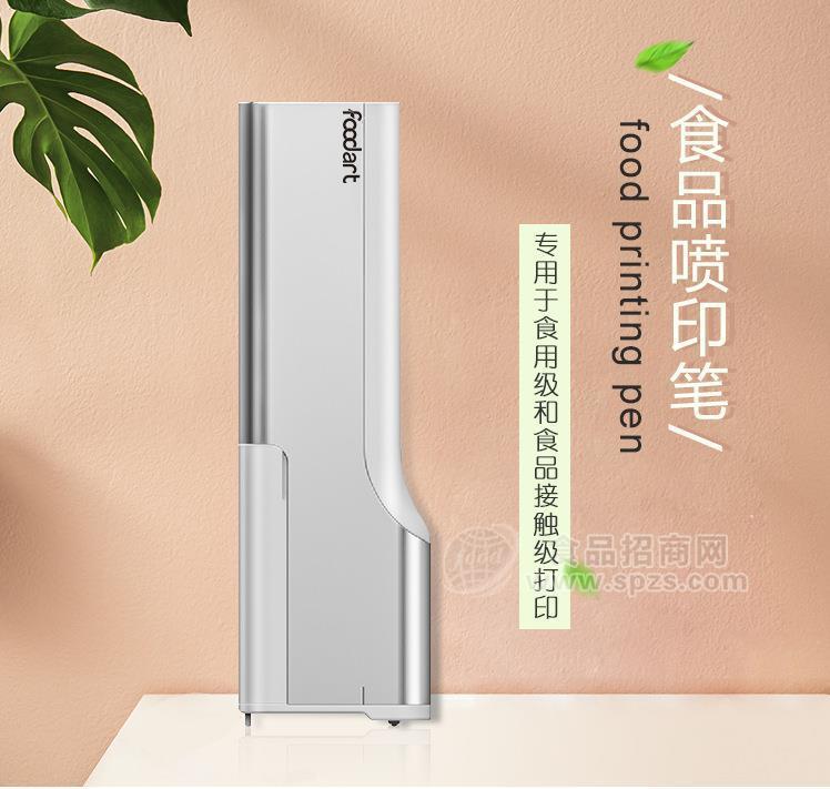 手持食品打印机系列，可食用食品打印喷印笔