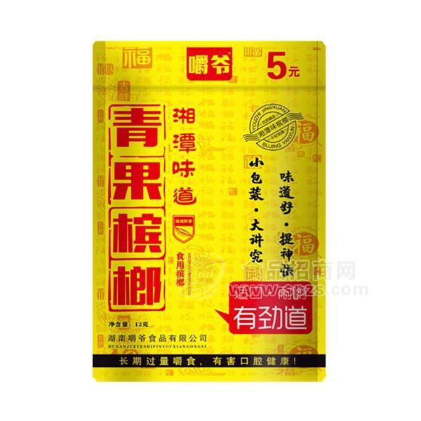 嚼爷5元袋装青果槟榔 槟榔招商 5元槟榔代理新品上市12g