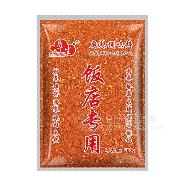 尊生麻辣調(diào)味料 飯店專用 腌料調(diào)味品