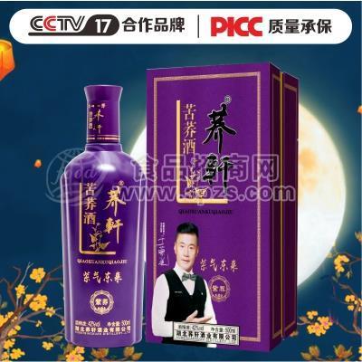 禮盒裝苦蕎酒蕎軒酒業(yè)紫蕎42度生產(chǎn)廠家火爆招商