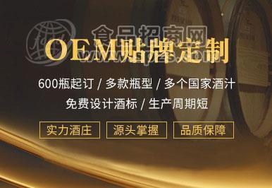 紅酒OEM貼牌定制,小標酒OEM,國產(chǎn)紅酒OEM定制,紅酒OEM一站式服務(wù)