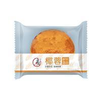 云中月鮮軟面包椰蓉味烘焙食品招商