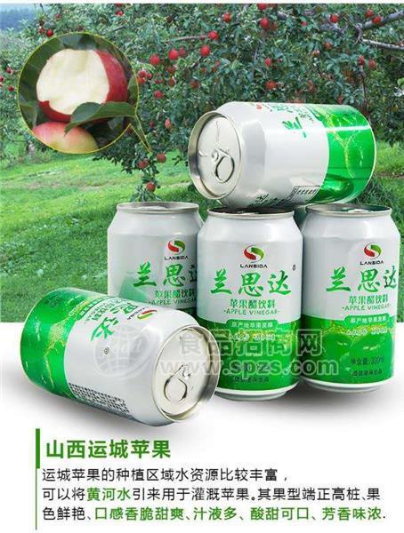 兰思达 发酵 苹果醋 醋饮品 饮料 健康 (3)